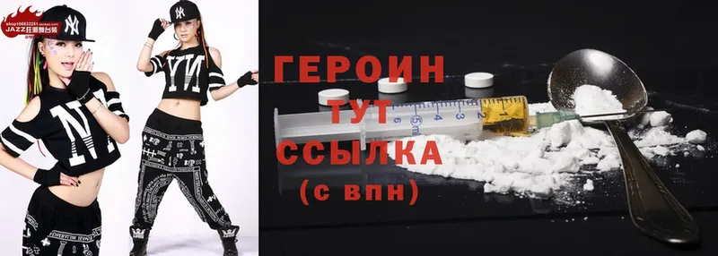 ГЕРОИН Heroin  Верхний Тагил 