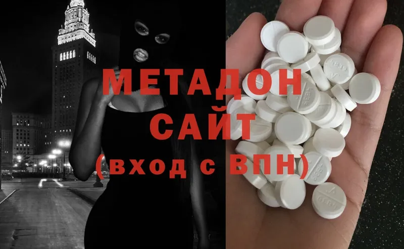 Метадон methadone  Верхний Тагил 